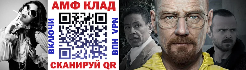 АМФ Розовый  Купить закладки  Зея 