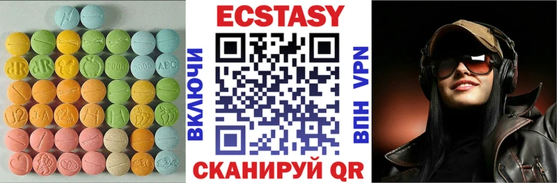 Ecstasy ешки Зея