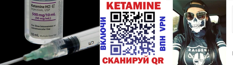 Кетамин ketamine  Купить где  Зея 