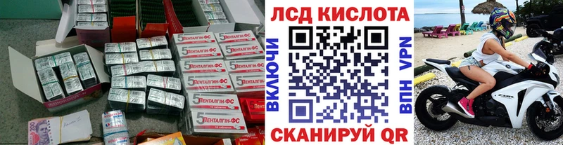 ЛСД экстази ecstasy  Купить  Зея 
