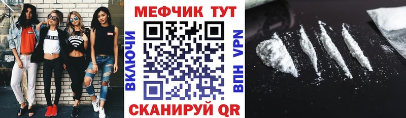 Меф 4 MMC  Зея 