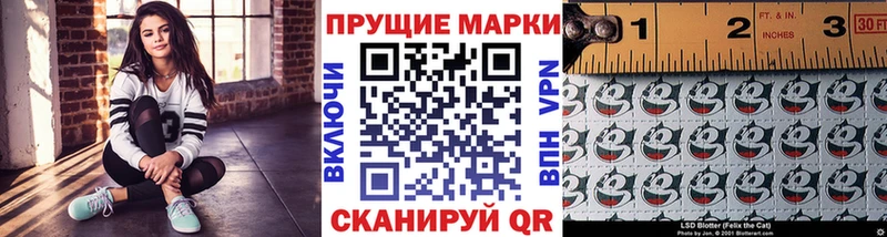 Марки N-bome 1500мкг  Купить  Зея 
