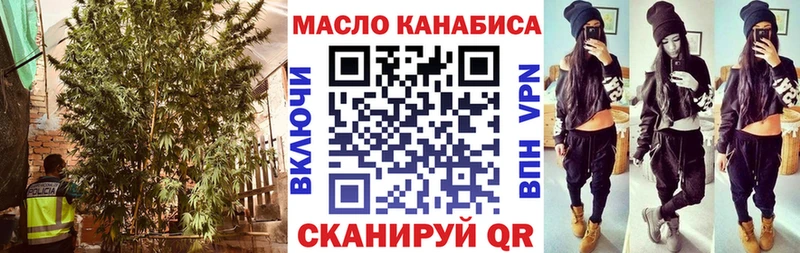 ТГК гашишное масло  Купить  Зея 
